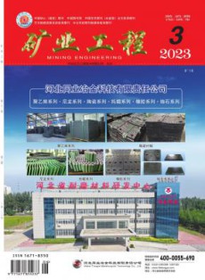 矿业工程
